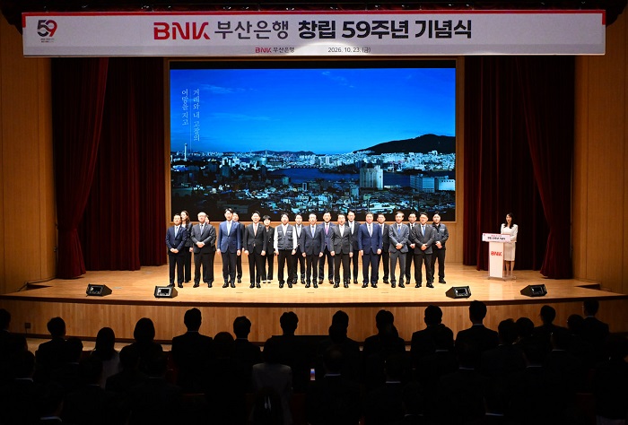 BNK부산은행, 창립 59주년 기념식 개최 ... 지역과 함께 성장 다짐